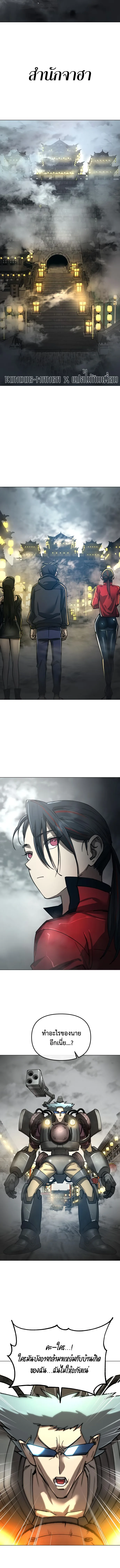 Cosmic Heavenly Demon 3077 มารสวรรค์แห่งจักรวาล 3077 ตอนที่ 8 หน้า 13