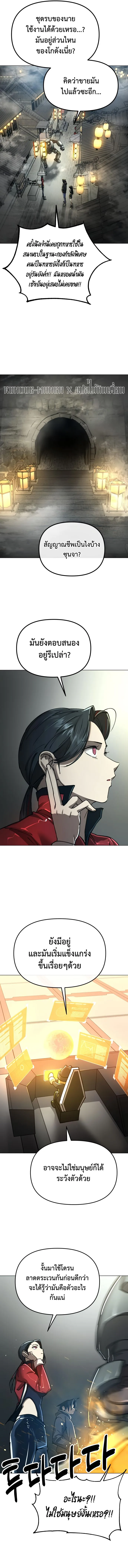 Cosmic Heavenly Demon 3077 มารสวรรค์แห่งจักรวาล 3077 ตอนที่ 8 หน้า 14