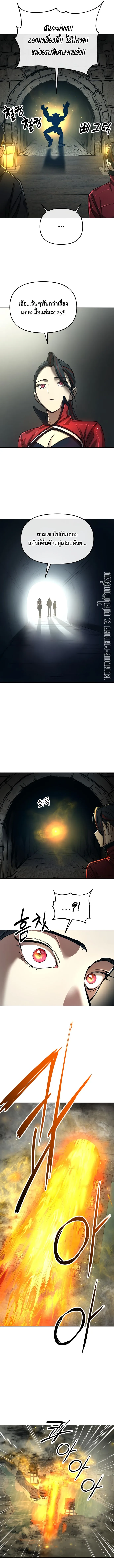 Cosmic Heavenly Demon 3077 มารสวรรค์แห่งจักรวาล 3077 ตอนที่ 8 หน้า 15