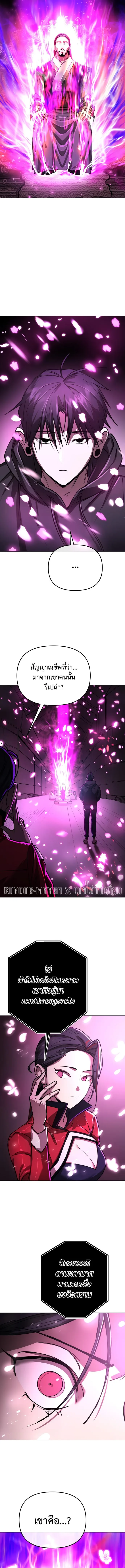 Cosmic Heavenly Demon 3077 มารสวรรค์แห่งจักรวาล 3077 ตอนที่ 8 หน้า 20