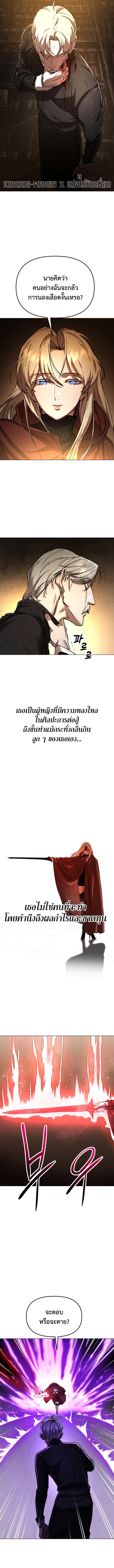 Cosmic Heavenly Demon 3077 มารสวรรค์แห่งจักรวาล 3077 ตอนที่ 8 หน้า 5