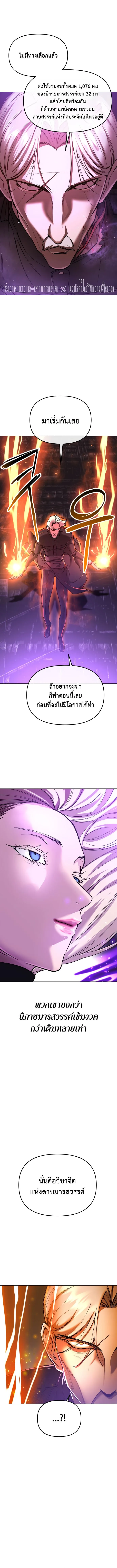 Cosmic Heavenly Demon 3077 มารสวรรค์แห่งจักรวาล 3077 ตอนที่ 8 หน้า 6