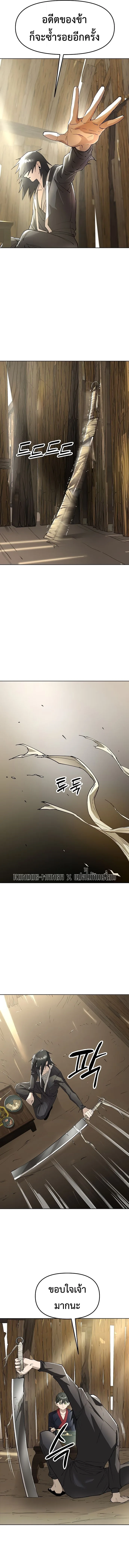 Cosmic Heavenly Demon 3077 มารสวรรค์แห่งจักรวาล 3077 ตอนที่ 80 หน้า 11
