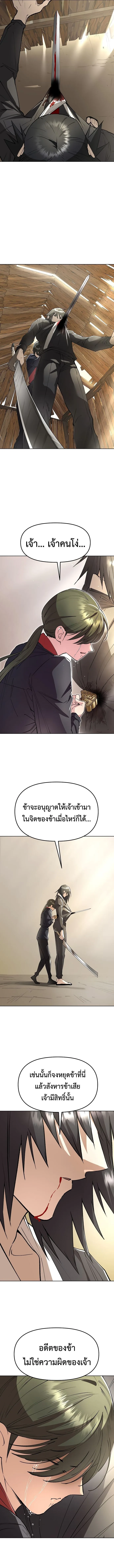 Cosmic Heavenly Demon 3077 มารสวรรค์แห่งจักรวาล 3077 ตอนที่ 80 หน้า 14