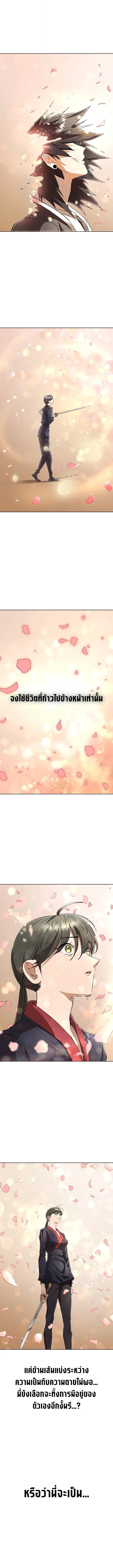 Cosmic Heavenly Demon 3077 มารสวรรค์แห่งจักรวาล 3077 ตอนที่ 80 หน้า 15