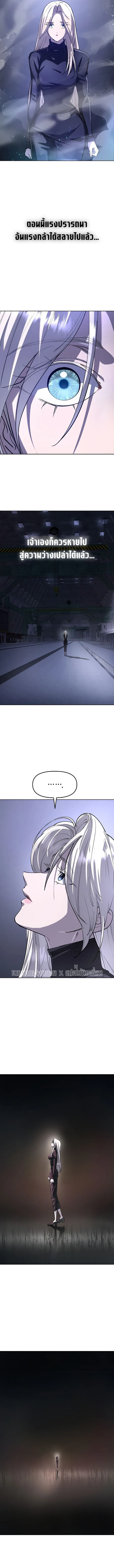 Cosmic Heavenly Demon 3077 มารสวรรค์แห่งจักรวาล 3077 ตอนที่ 80 หน้า 4