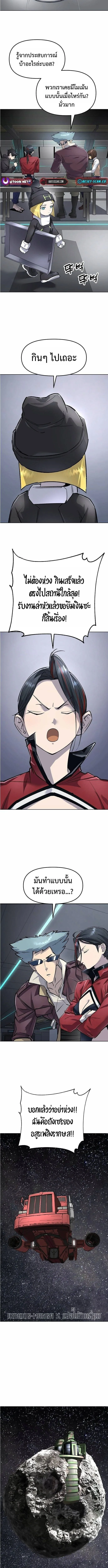 Cosmic Heavenly Demon 3077 มารสวรรค์แห่งจักรวาล 3077 ตอนที่ 81 หน้า 11