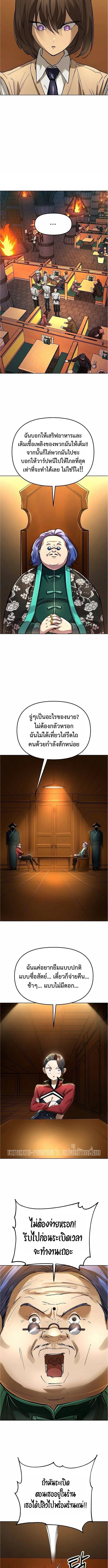 Cosmic Heavenly Demon 3077 มารสวรรค์แห่งจักรวาล 3077 ตอนที่ 81 หน้า 15