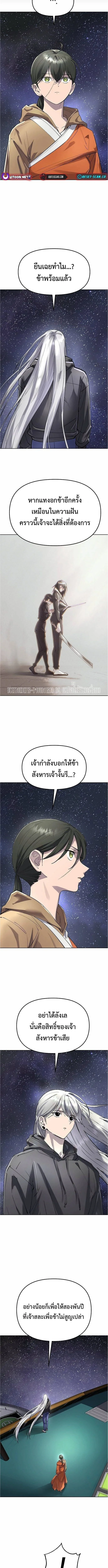 Cosmic Heavenly Demon 3077 มารสวรรค์แห่งจักรวาล 3077 ตอนที่ 81 หน้า 2
