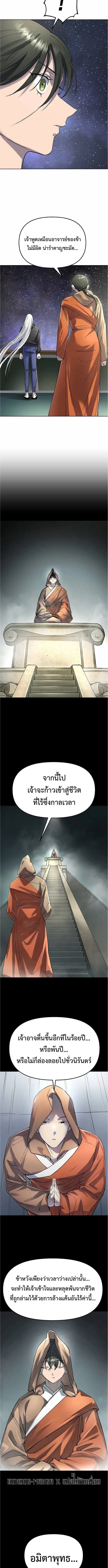 Cosmic Heavenly Demon 3077 มารสวรรค์แห่งจักรวาล 3077 ตอนที่ 81 หน้า 3
