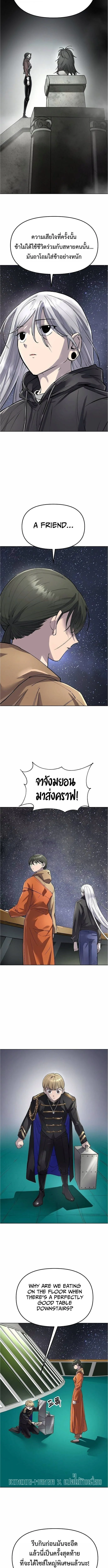 Cosmic Heavenly Demon 3077 มารสวรรค์แห่งจักรวาล 3077 ตอนที่ 81 หน้า 5