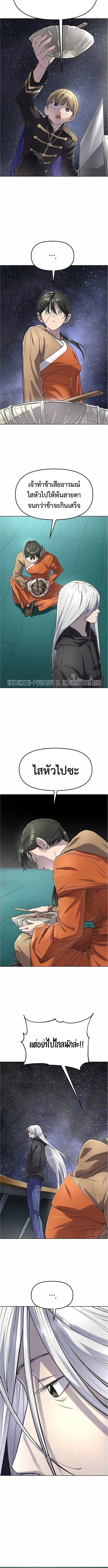 Cosmic Heavenly Demon 3077 มารสวรรค์แห่งจักรวาล 3077 ตอนที่ 81 หน้า 6