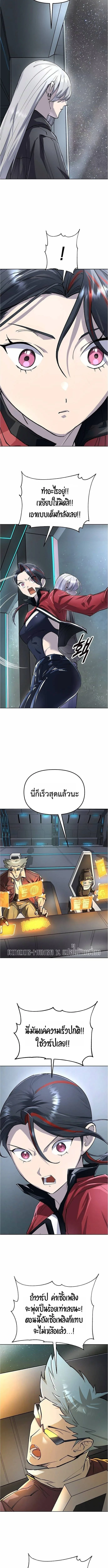 Cosmic Heavenly Demon 3077 มารสวรรค์แห่งจักรวาล 3077 ตอนที่ 81 หน้า 8