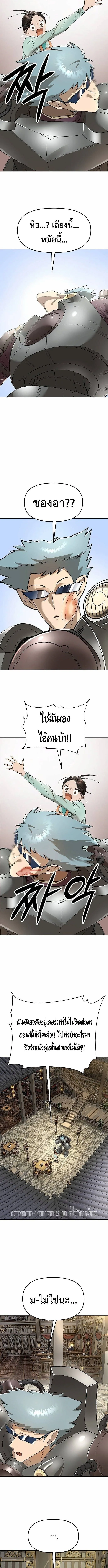 Cosmic Heavenly Demon 3077 มารสวรรค์แห่งจักรวาล 3077 ตอนที่ 82 หน้า 12