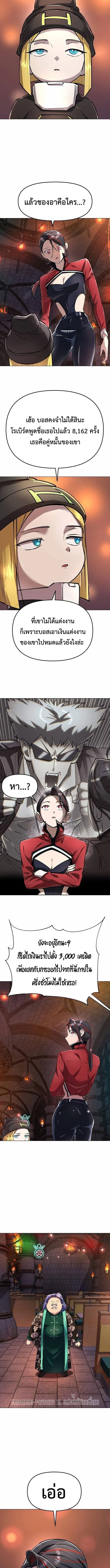 Cosmic Heavenly Demon 3077 มารสวรรค์แห่งจักรวาล 3077 ตอนที่ 82 หน้า 5