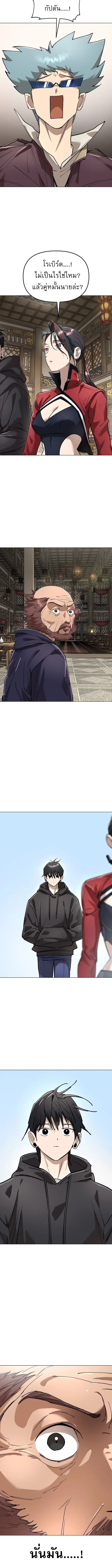 Cosmic Heavenly Demon 3077 มารสวรรค์แห่งจักรวาล 3077 ตอนที่ 83 หน้า 14