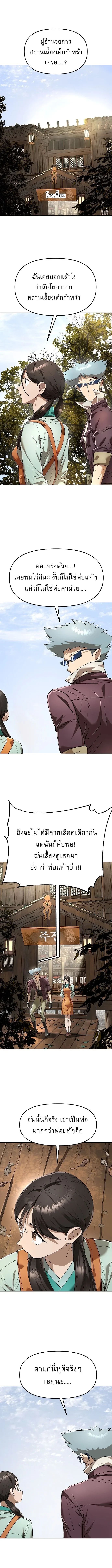 Cosmic Heavenly Demon 3077 มารสวรรค์แห่งจักรวาล 3077 ตอนที่ 83 หน้า 6