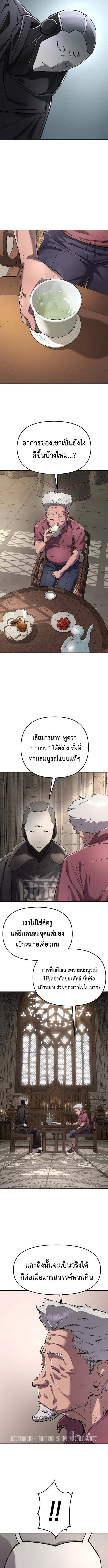 Cosmic Heavenly Demon 3077 มารสวรรค์แห่งจักรวาล 3077 ตอนที่ 84 หน้า 13