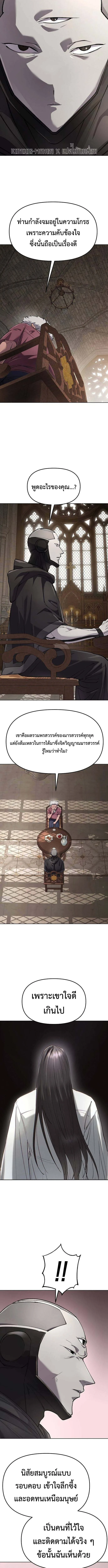 Cosmic Heavenly Demon 3077 มารสวรรค์แห่งจักรวาล 3077 ตอนที่ 84 หน้า 14
