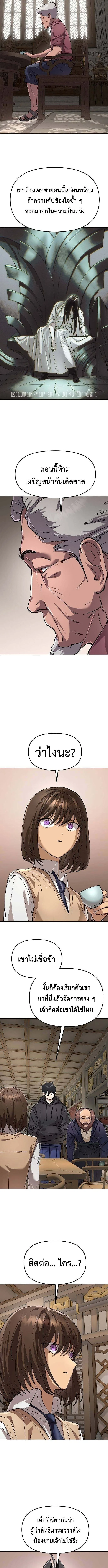 Cosmic Heavenly Demon 3077 มารสวรรค์แห่งจักรวาล 3077 ตอนที่ 84 หน้า 16