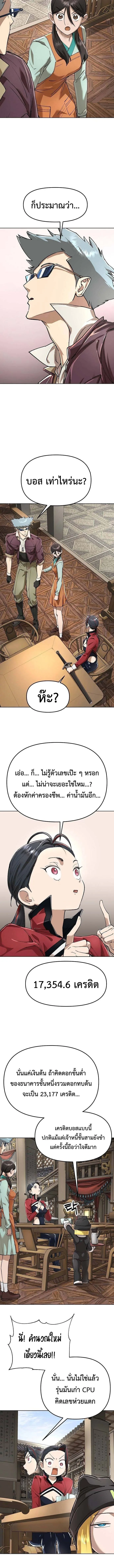 Cosmic Heavenly Demon 3077 มารสวรรค์แห่งจักรวาล 3077 ตอนที่ 84 หน้า 8