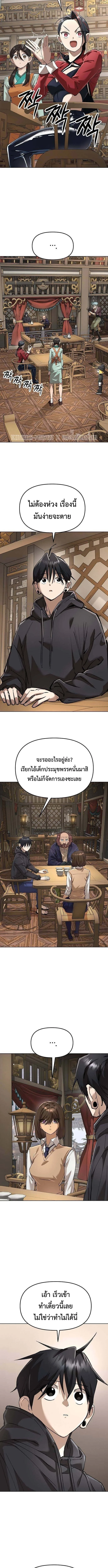 Cosmic Heavenly Demon 3077 มารสวรรค์แห่งจักรวาล 3077 ตอนที่ 85 หน้า 12