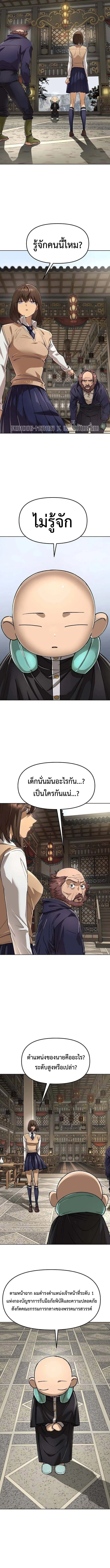Cosmic Heavenly Demon 3077 มารสวรรค์แห่งจักรวาล 3077 ตอนที่ 85 หน้า 14