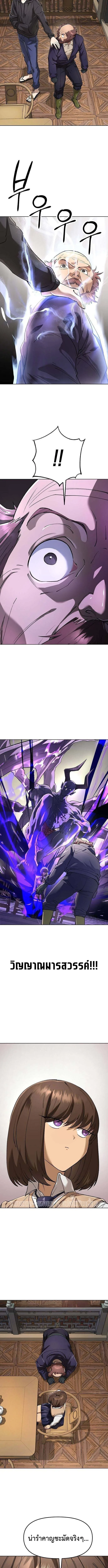 Cosmic Heavenly Demon 3077 มารสวรรค์แห่งจักรวาล 3077 ตอนที่ 85 หน้า 4