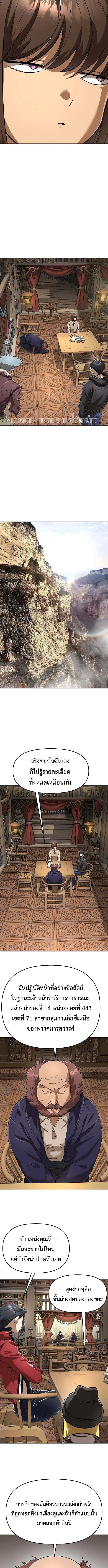Cosmic Heavenly Demon 3077 มารสวรรค์แห่งจักรวาล 3077 ตอนที่ 85 หน้า 5