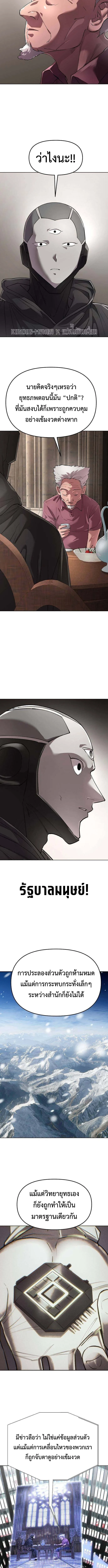 Cosmic Heavenly Demon 3077 มารสวรรค์แห่งจักรวาล 3077 ตอนที่ 85 หน้า 8