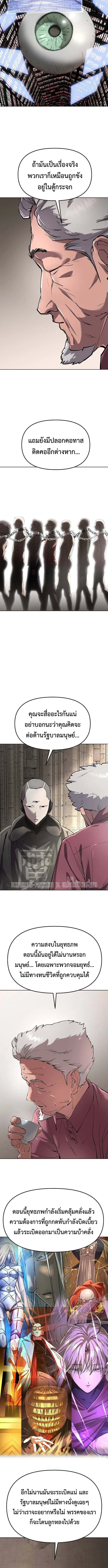 Cosmic Heavenly Demon 3077 มารสวรรค์แห่งจักรวาล 3077 ตอนที่ 85 หน้า 9