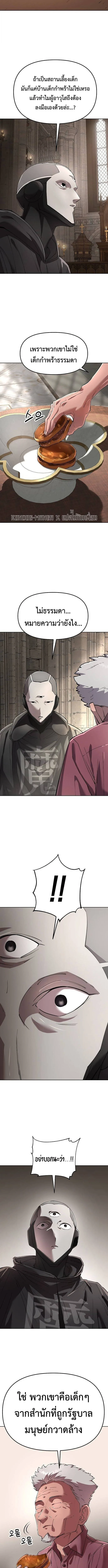 Cosmic Heavenly Demon 3077 มารสวรรค์แห่งจักรวาล 3077 ตอนที่ 86 หน้า 10