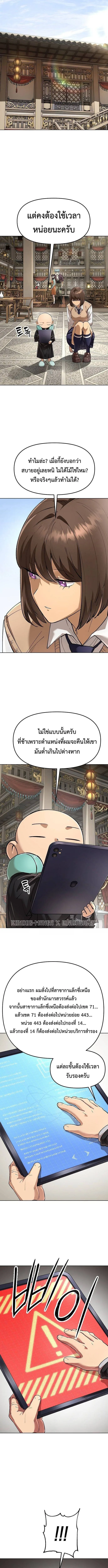 Cosmic Heavenly Demon 3077 มารสวรรค์แห่งจักรวาล 3077 ตอนที่ 86 หน้า 2