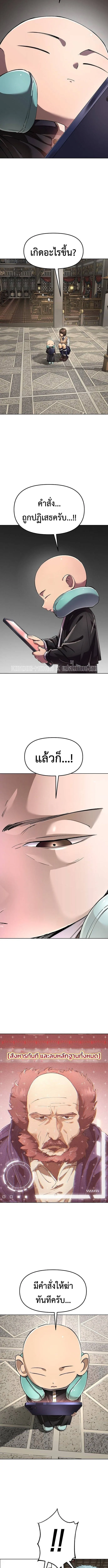 Cosmic Heavenly Demon 3077 มารสวรรค์แห่งจักรวาล 3077 ตอนที่ 86 หน้า 3
