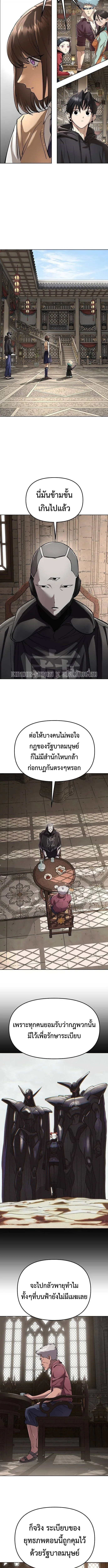 Cosmic Heavenly Demon 3077 มารสวรรค์แห่งจักรวาล 3077 ตอนที่ 86 หน้า 4