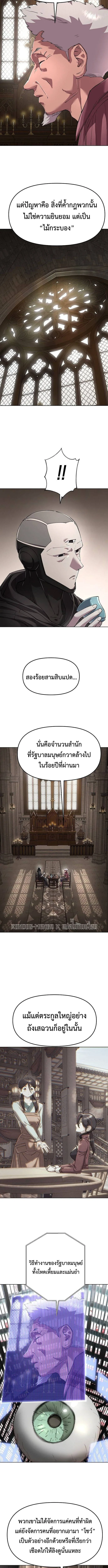 Cosmic Heavenly Demon 3077 มารสวรรค์แห่งจักรวาล 3077 ตอนที่ 86 หน้า 5