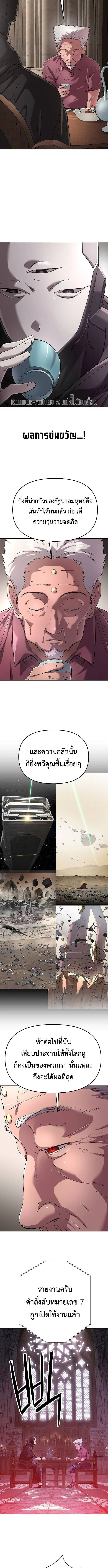 Cosmic Heavenly Demon 3077 มารสวรรค์แห่งจักรวาล 3077 ตอนที่ 86 หน้า 6