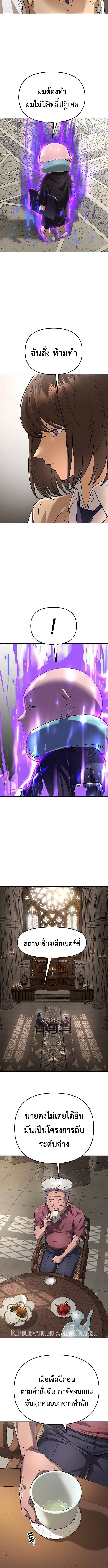 Cosmic Heavenly Demon 3077 มารสวรรค์แห่งจักรวาล 3077 ตอนที่ 86 หน้า 9