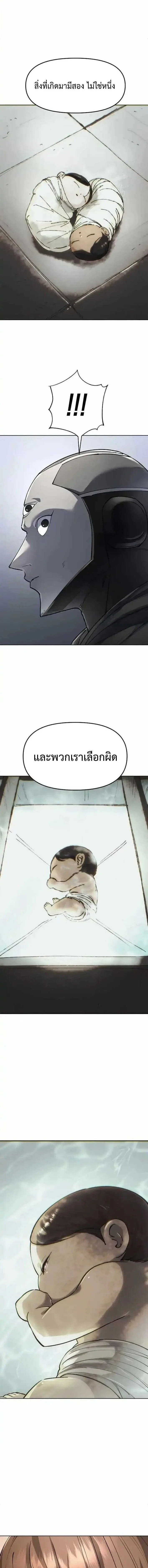 Cosmic Heavenly Demon 3077 มารสวรรค์แห่งจักรวาล 3077 ตอนที่ 87 หน้า 16