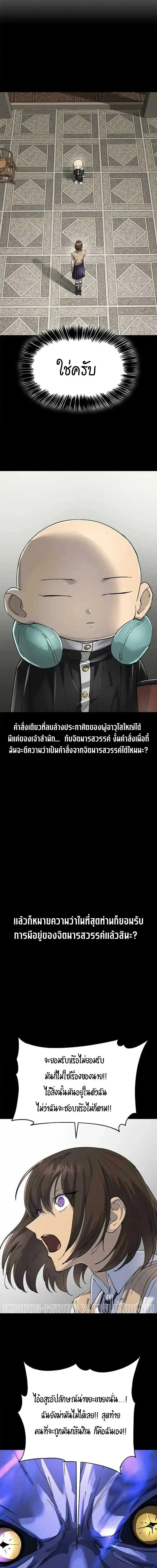 Cosmic Heavenly Demon 3077 มารสวรรค์แห่งจักรวาล 3077 ตอนที่ 87 หน้า 2