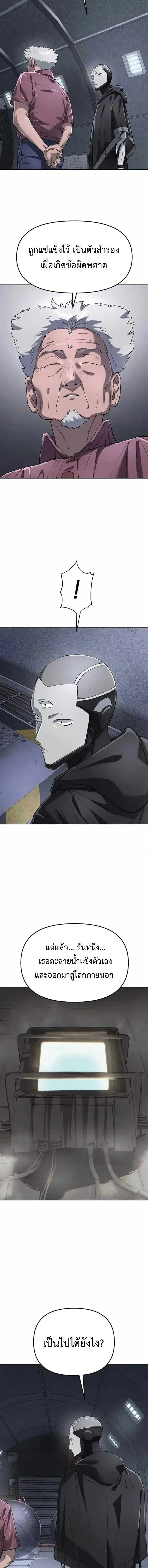 Cosmic Heavenly Demon 3077 มารสวรรค์แห่งจักรวาล 3077 ตอนที่ 87 หน้า 20