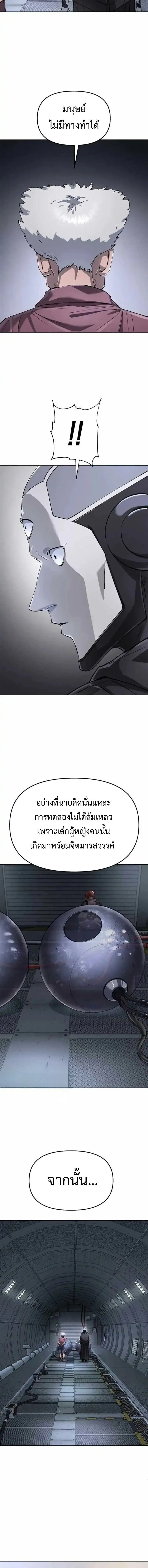 Cosmic Heavenly Demon 3077 มารสวรรค์แห่งจักรวาล 3077 ตอนที่ 87 หน้า 21