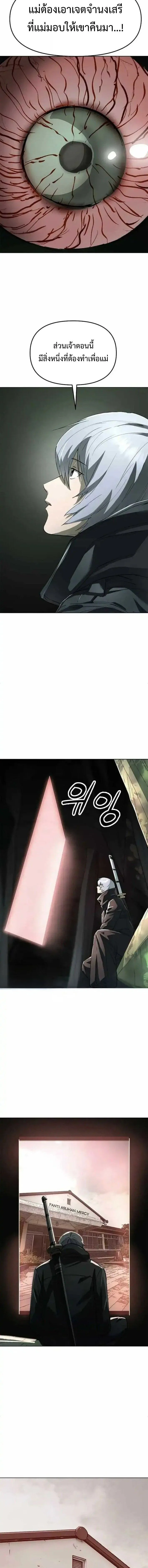 Cosmic Heavenly Demon 3077 มารสวรรค์แห่งจักรวาล 3077 ตอนที่ 87 หน้า 24