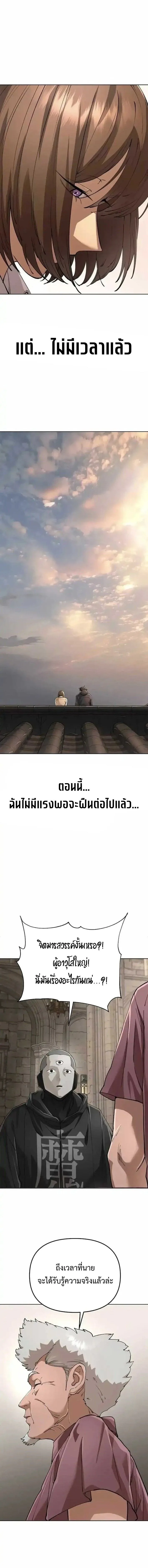 Cosmic Heavenly Demon 3077 มารสวรรค์แห่งจักรวาล 3077 ตอนที่ 87 หน้า 7