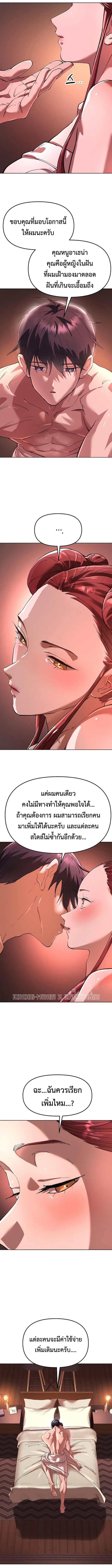 Cosmic Heavenly Demon 3077 มารสวรรค์แห่งจักรวาล 3077 ตอนที่ 88 หน้า 2