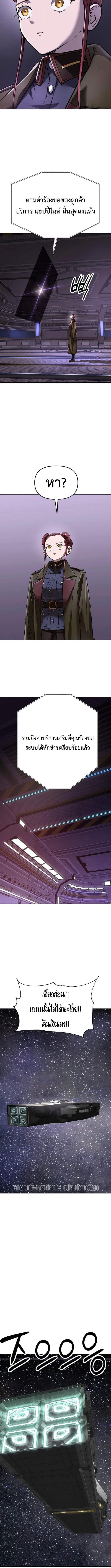 Cosmic Heavenly Demon 3077 มารสวรรค์แห่งจักรวาล 3077 ตอนที่ 88 หน้า 5