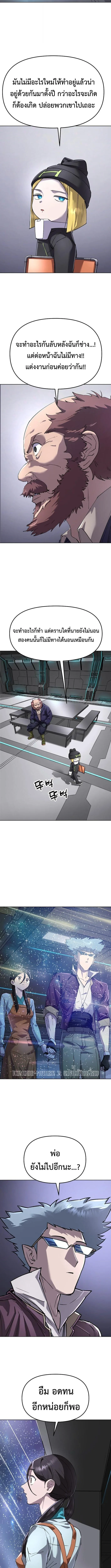 Cosmic Heavenly Demon 3077 มารสวรรค์แห่งจักรวาล 3077 ตอนที่ 88 หน้า 8