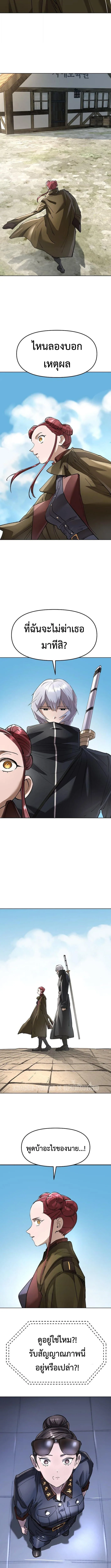 Cosmic Heavenly Demon 3077 มารสวรรค์แห่งจักรวาล 3077 ตอนที่ 89 หน้า 10