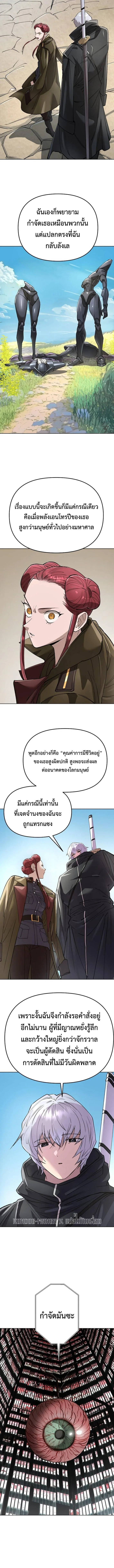 Cosmic Heavenly Demon 3077 มารสวรรค์แห่งจักรวาล 3077 ตอนที่ 89 หน้า 13