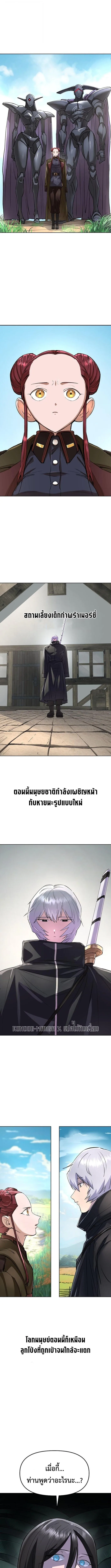 Cosmic Heavenly Demon 3077 มารสวรรค์แห่งจักรวาล 3077 ตอนที่ 89 หน้า 3